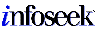 infoseek_logo.gif (881 byte)